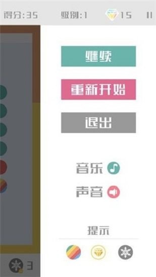 色彩对对碰游戏下载