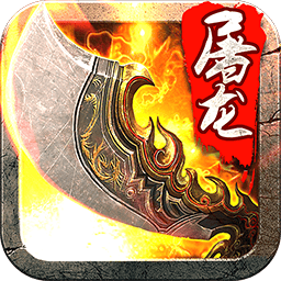 2217微游斩月屠龙下载-官网下载最新版