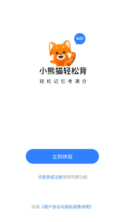 小熊猫轻松背手机版