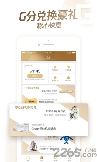 心悦俱乐部app旧版本