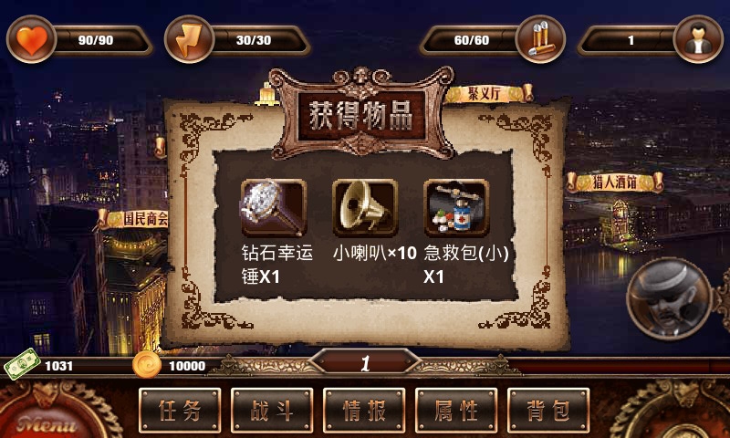 争霸上海滩内购破解版(上海1930)