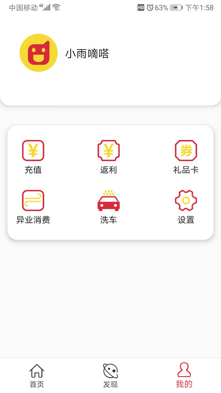 小雨嘀嗒智能驿站