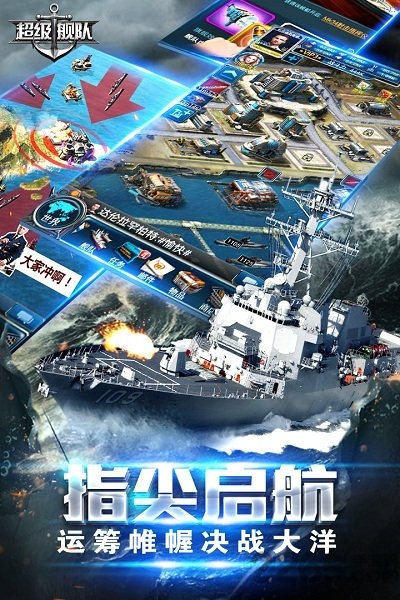 大洋舰队官方版