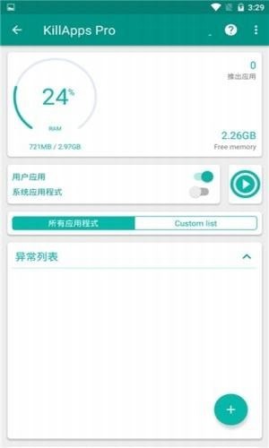killapps pro最新版