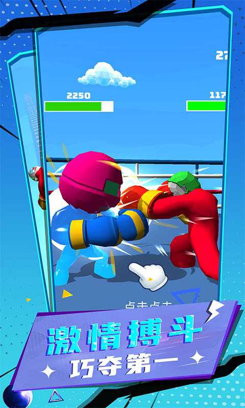 饥饿怪兽手机版下载