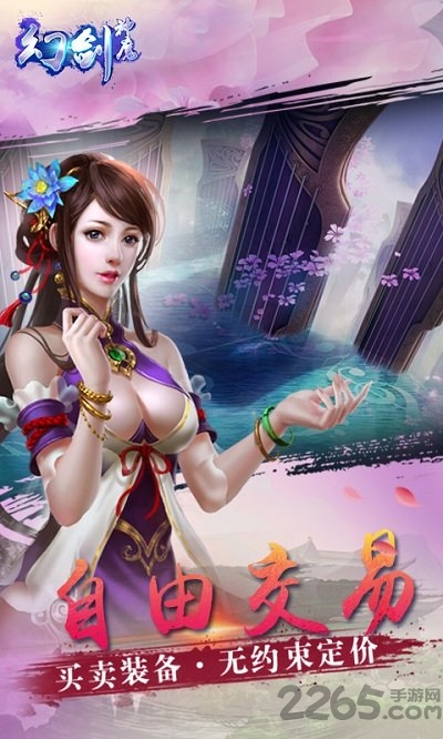 幻剑神魔手游官方版