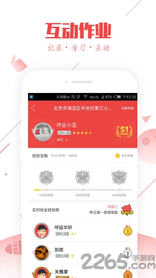 作业互助组历史版本