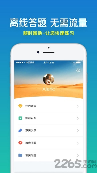 规培宝典app