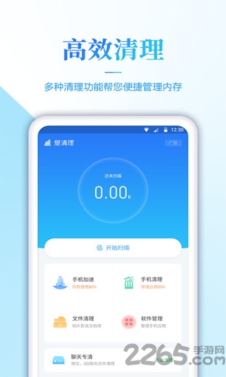 内存清理君app