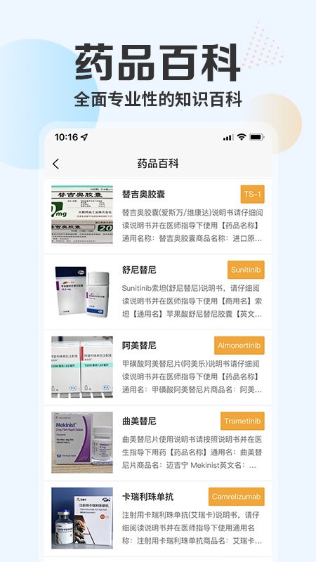 肿瘤e头条app 肿瘤e头条手机版下载