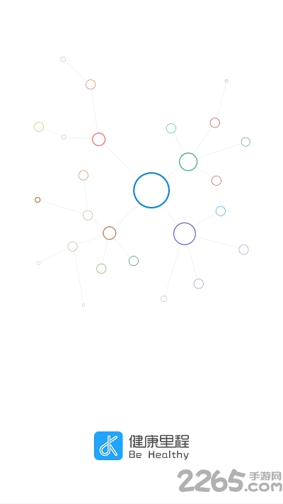 健康里程手机版