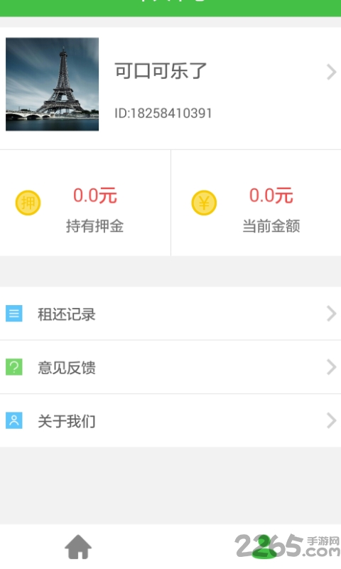 通州公共自行车官方版