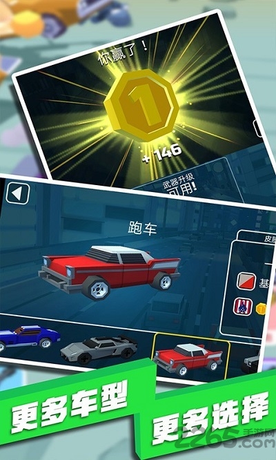 飙车射击最新版下载