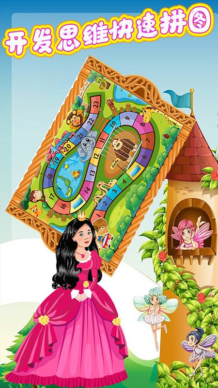 花花姑娘的梦幻城堡最新版 花花姑娘的梦幻城堡游戏下载