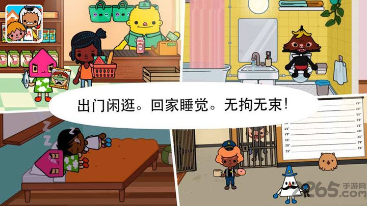 我的小镇庭院破解版