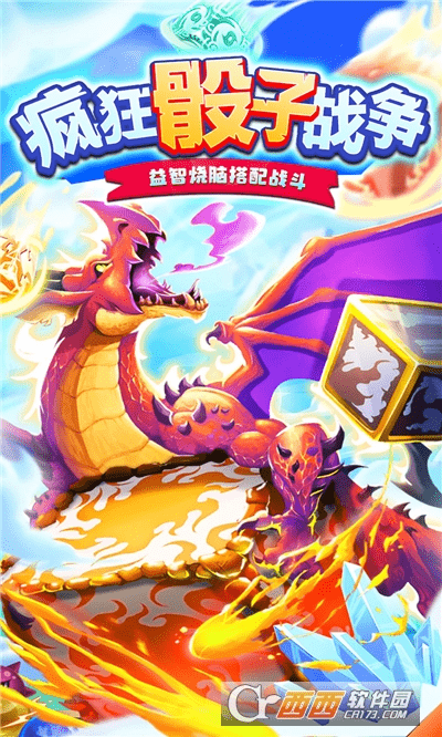 疯狂骰子战争最新版