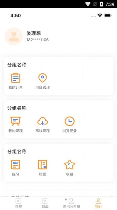 理想医考app