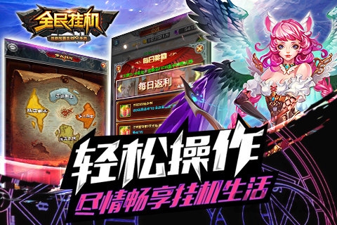 37手游全民挂机
