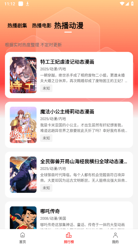 甜筒影视2025最新版(改名乐乐影视)