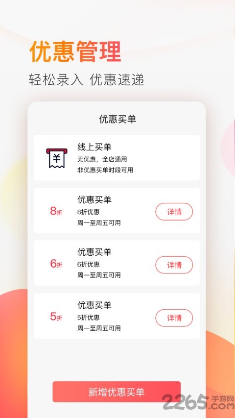 电享生活商户版app