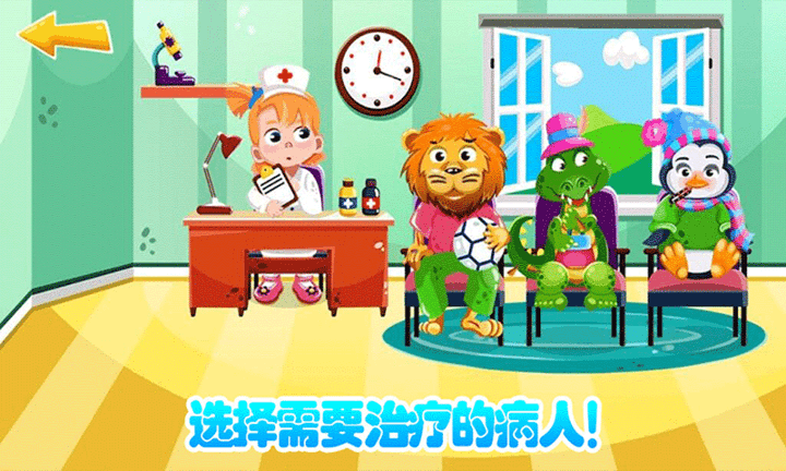 超级宠物医生最新版