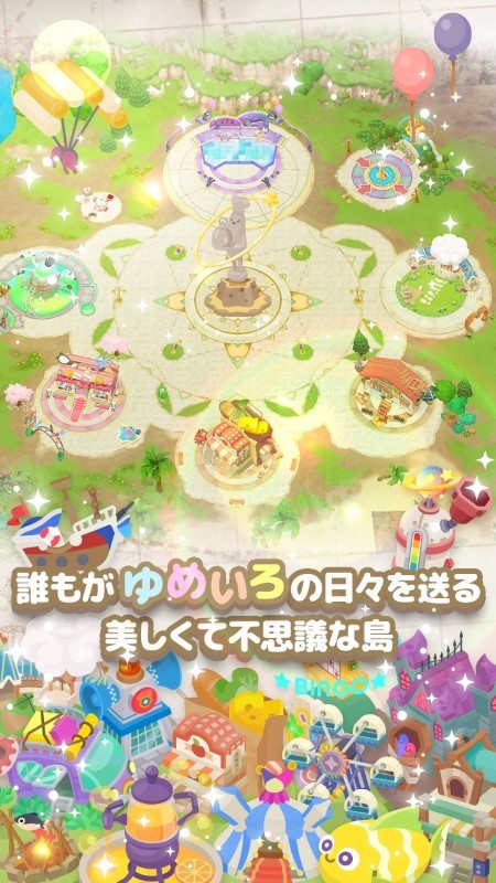 梦色花园游戏 梦色花园手机版下载