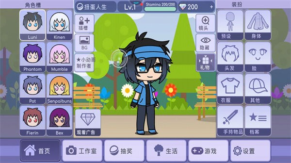 扭蛋装扮最新版