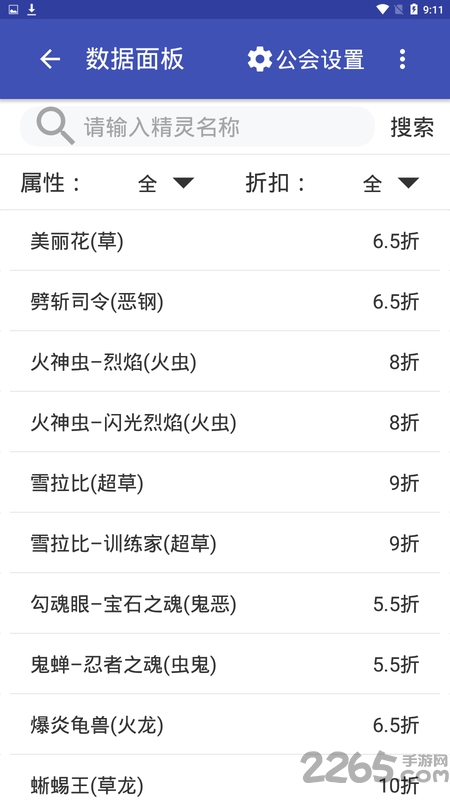 复刻数据大全软件下载
