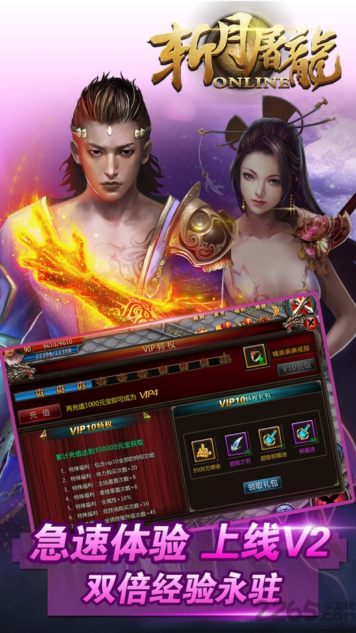 h5游戏斩月屠龙