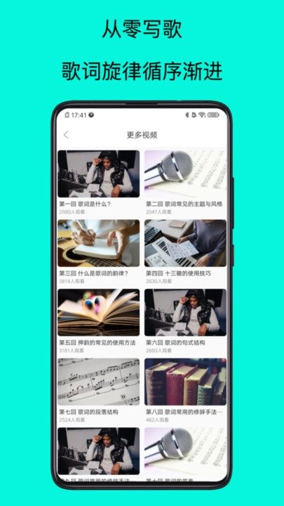 歌词大师手机版下载