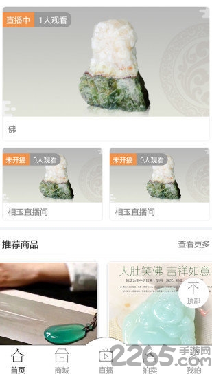 相玉商城app