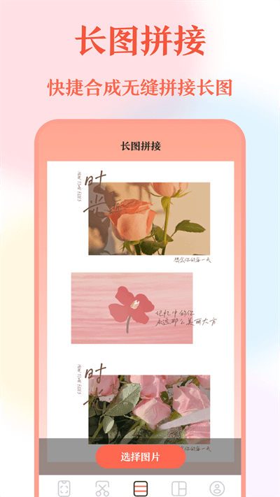带壳截屏screen截图官方版