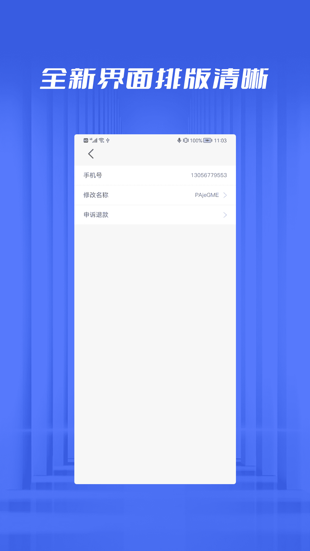 文件恢复管家app