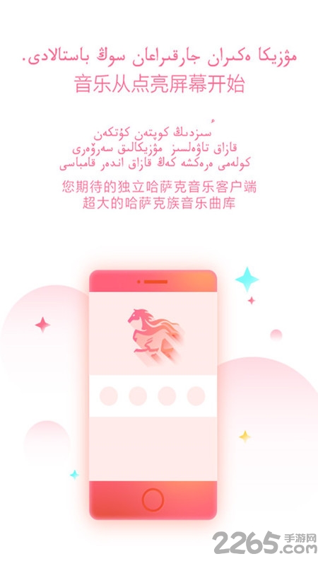 bayge哈萨克音乐播放器