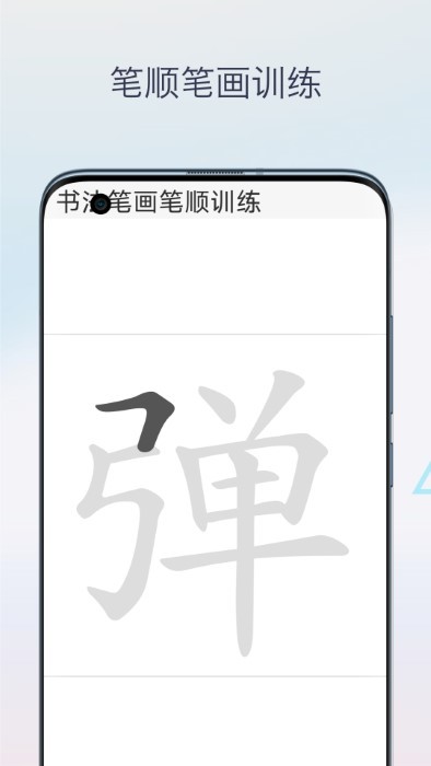 字帖生成器app
