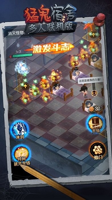 猛鬼宿舍多人联机版2022