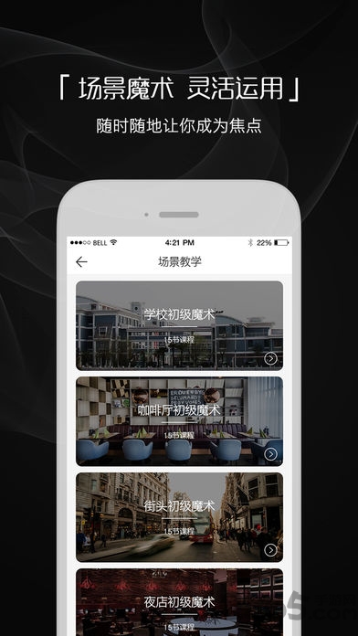 魔术先生免邀请码版