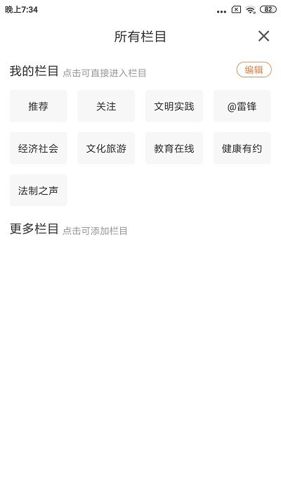 今日铁岭县官方app