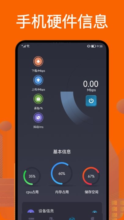 针孔摄像头防拍器app