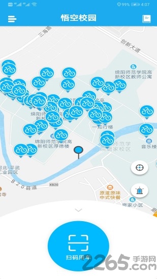 悟空校园app下载