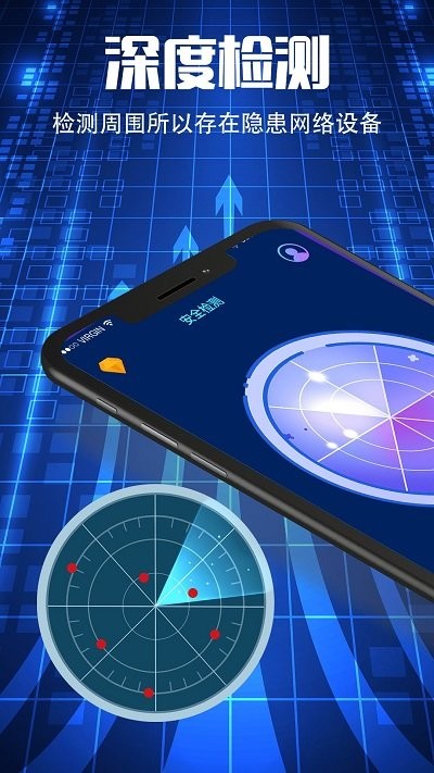 酒店摄像头防窥app下载