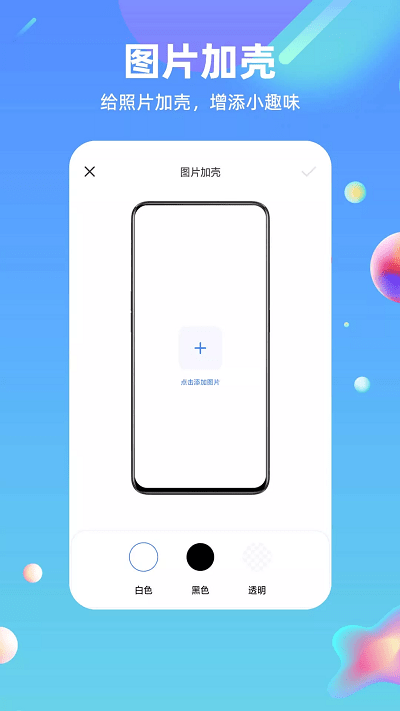 快捷方式指令app