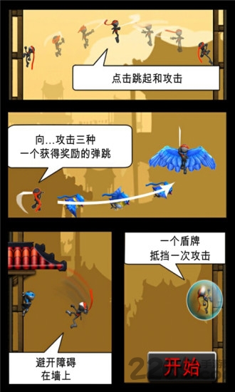 忍者跳跃3破解版