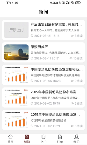 产康上门服务平台