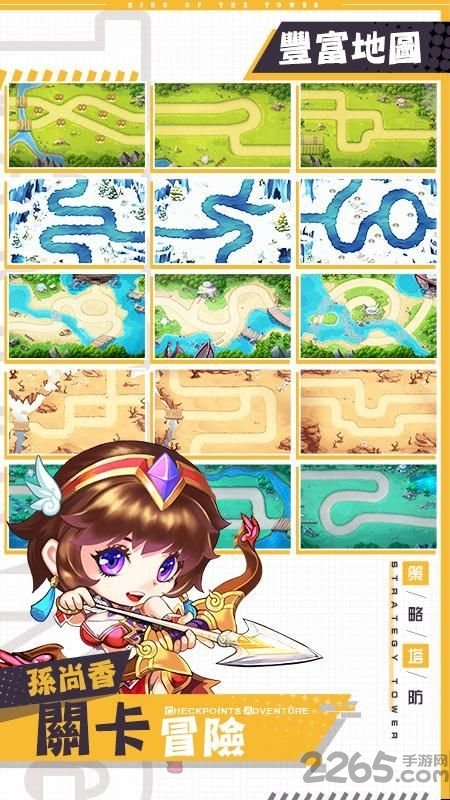 三国塔防无双手游