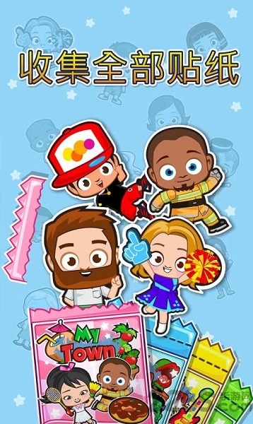 我的小镇贴纸书手机版