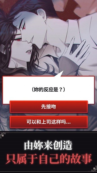 鲜血之吻官方版 鲜血之吻游戏下载
