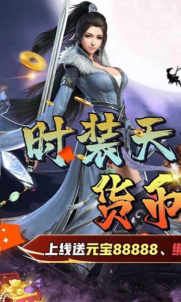 37一剑永恒游戏