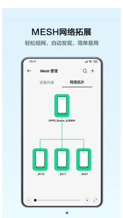 oppo跨屏互联app(OPPO Connect)