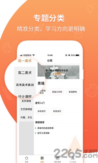 艾艺在线最新版本